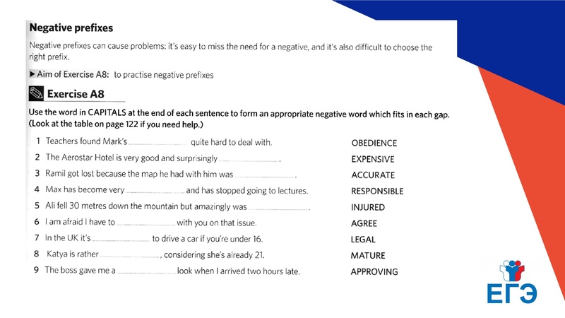 Файл:Онлайн консультацияЕГЭ Лексика грамматика.pdf