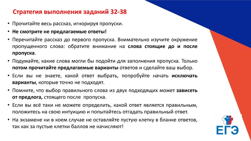 Файл:Онлайн консультацияЕГЭ Лексика грамматика.pdf