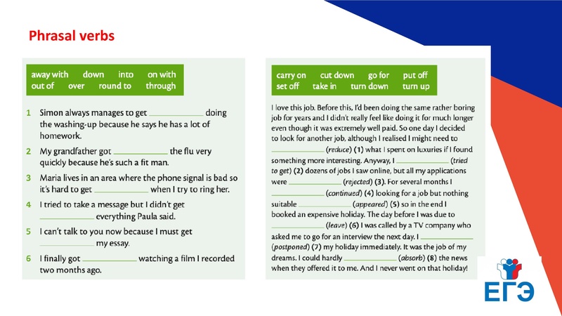 Файл:Онлайн консультацияЕГЭ Лексика грамматика.pdf