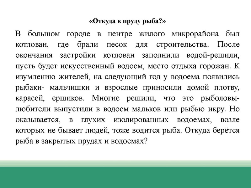 Файл:Презент открытых задач .pdf