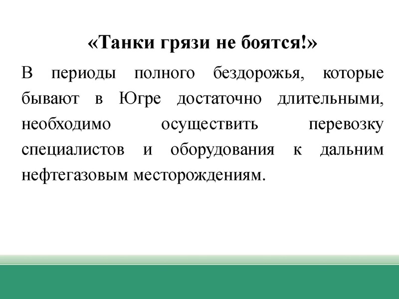 Файл:Презент открытых задач .pdf