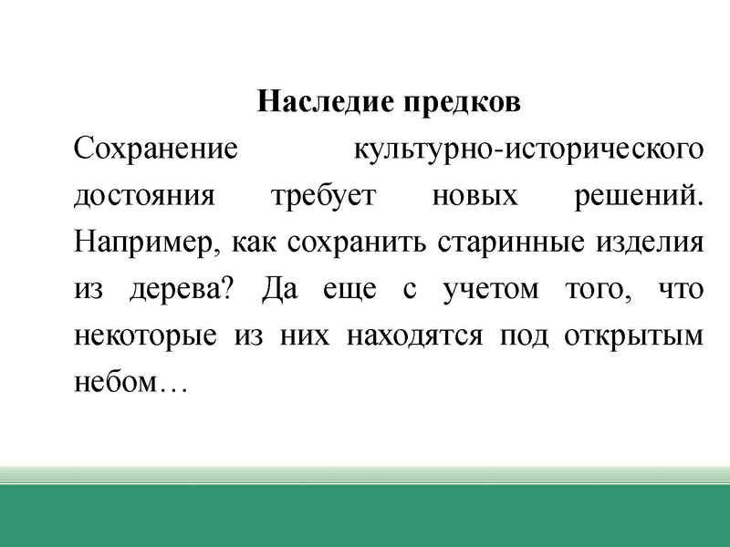 Файл:Презент открытых задач .pdf