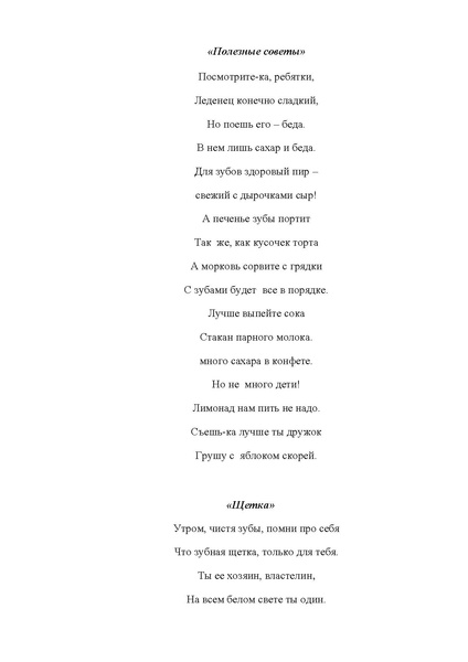 Файл:Стихи.pdf