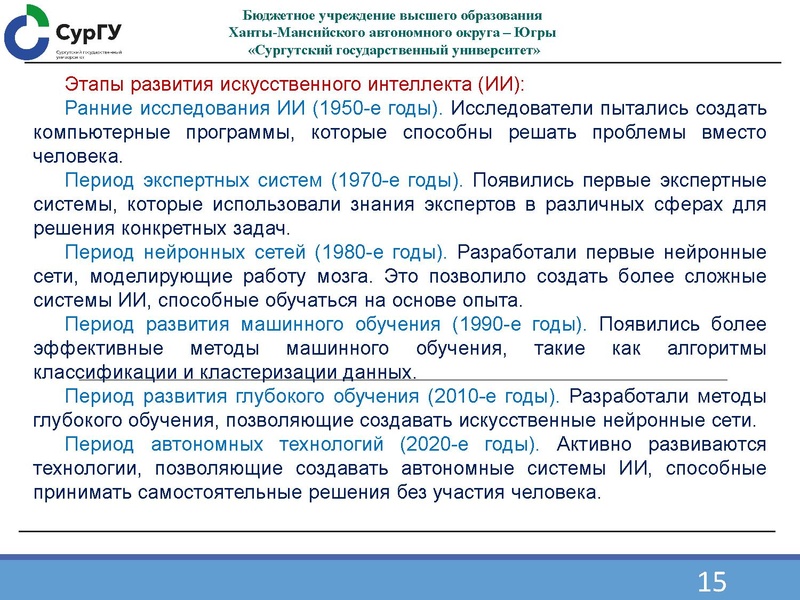 Файл:1000269455 Семенов О.Ю..pdf