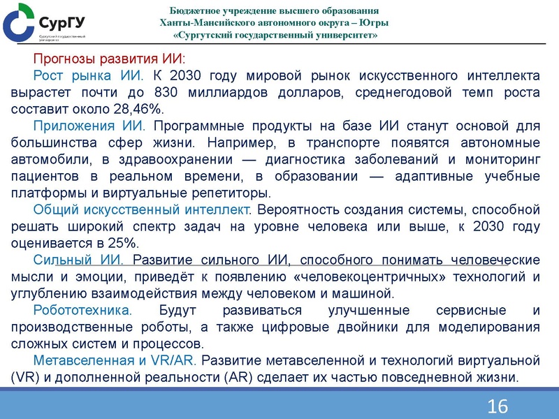 Файл:1000269455 Семенов О.Ю..pdf
