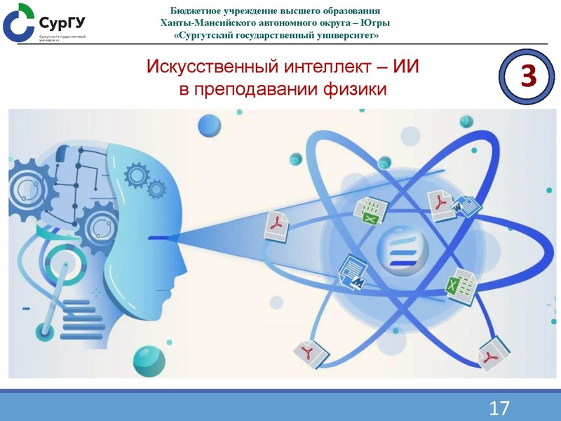 Файл:1000269455 Семенов О.Ю..pdf