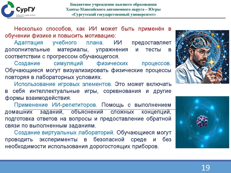 Файл:1000269455 Семенов О.Ю..pdf