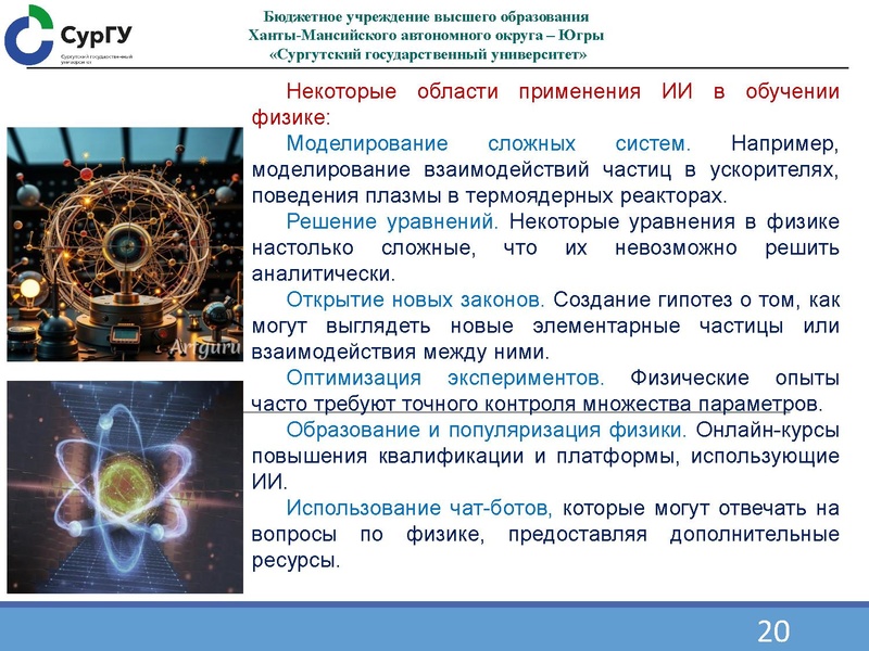 Файл:1000269455 Семенов О.Ю..pdf