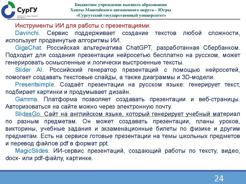 Файл:1000269455 Семенов О.Ю..pdf
