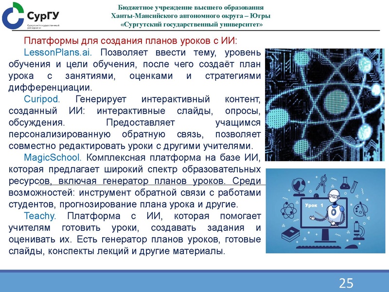 Файл:1000269455 Семенов О.Ю..pdf