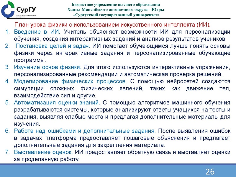 Файл:1000269455 Семенов О.Ю..pdf