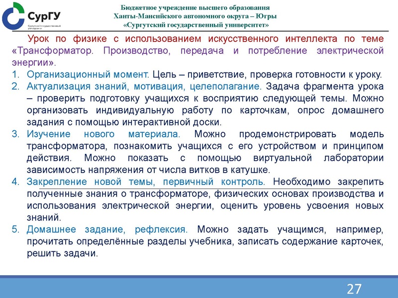 Файл:1000269455 Семенов О.Ю..pdf