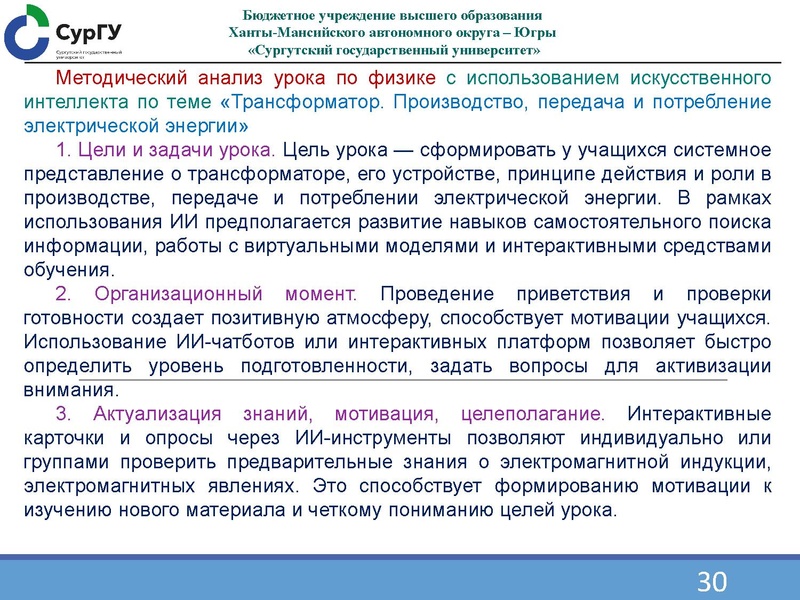 Файл:1000269455 Семенов О.Ю..pdf