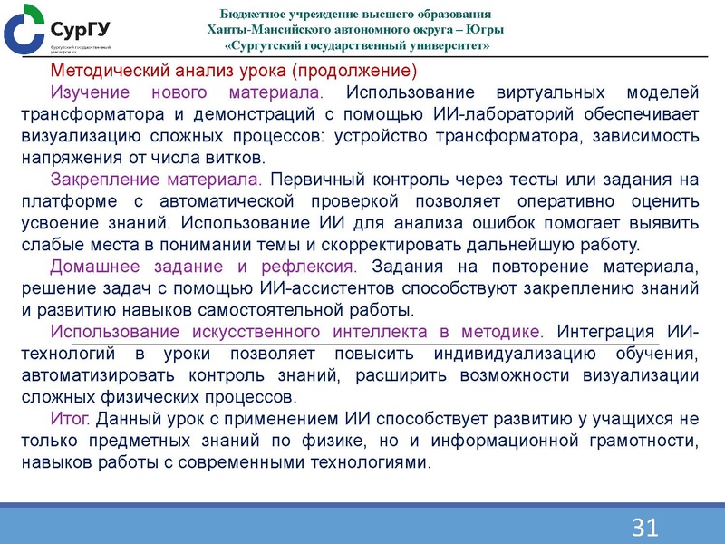 Файл:1000269455 Семенов О.Ю..pdf