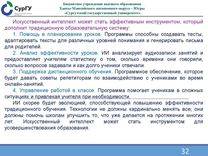 Файл:1000269455 Семенов О.Ю..pdf