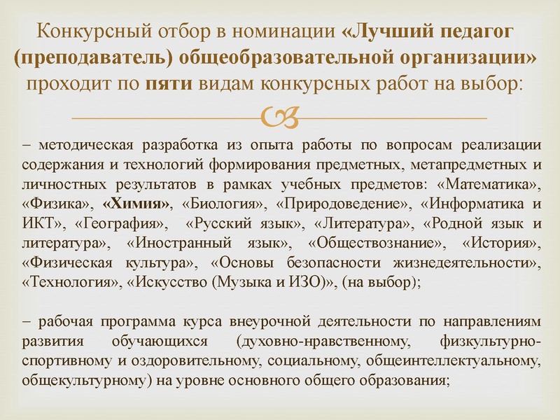 Файл:2. участие педагогов в проф конкурсах Х.pdf