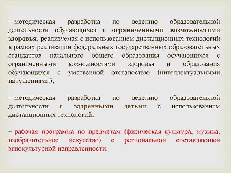 Файл:2. участие педагогов в проф конкурсах Х.pdf