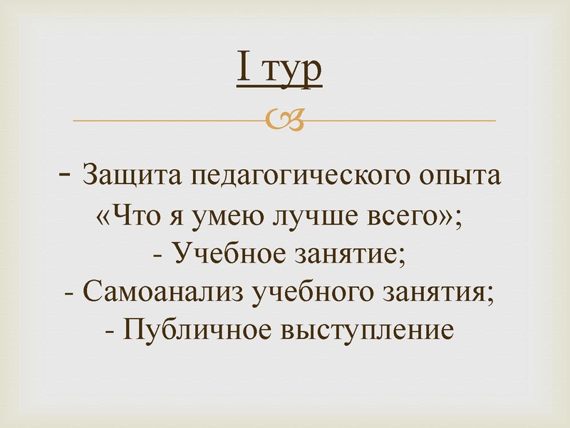 Файл:2. участие педагогов в проф конкурсах Х.pdf