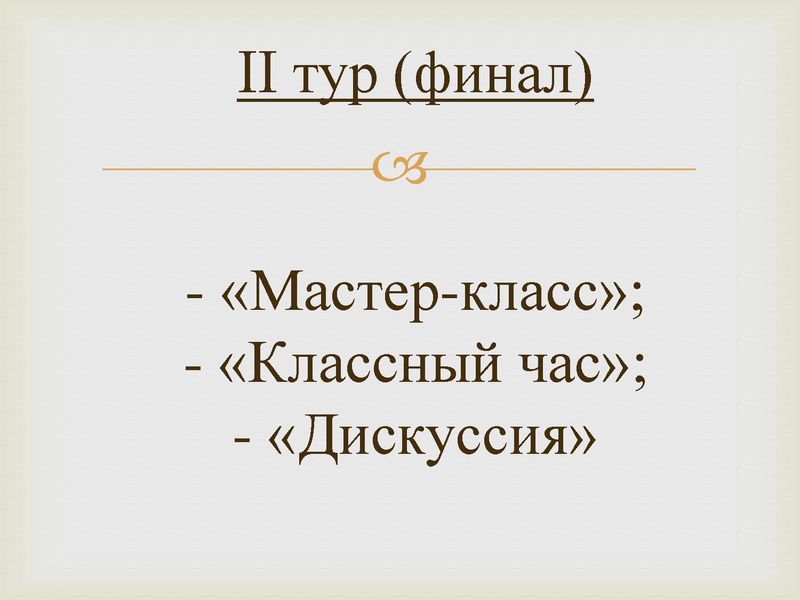Файл:2. участие педагогов в проф конкурсах Х.pdf