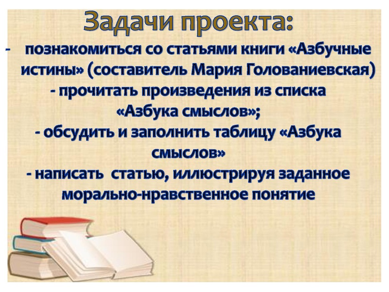 Файл:Азбука смыслов.pdf