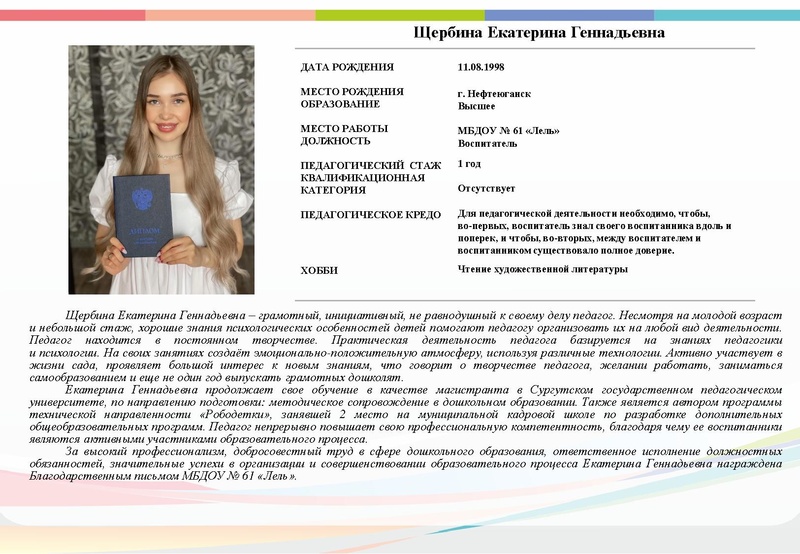 Файл:Буклет - ПН 2.pdf