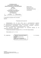 ИОЦ-15-1353 О решениях заседания ГМО учителей физики № 4 от 14.05.2026.pdf