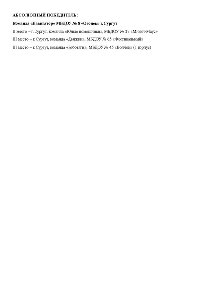 Файл:Итоги.pdf