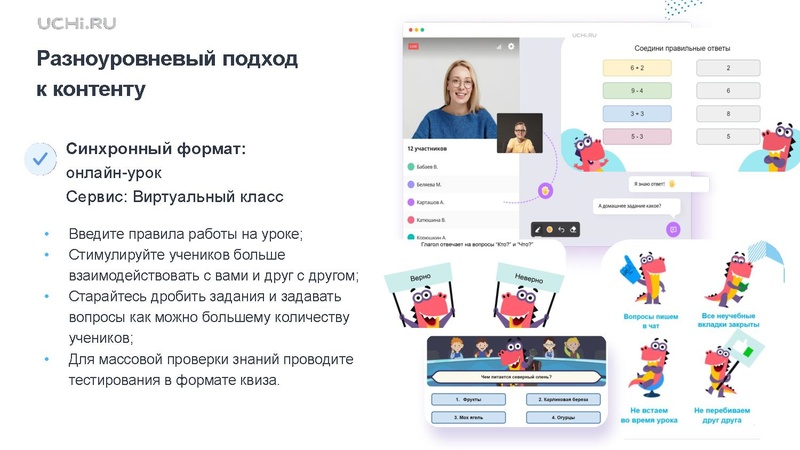 Файл:Как реализовать разноуровневый подход в до.pdf