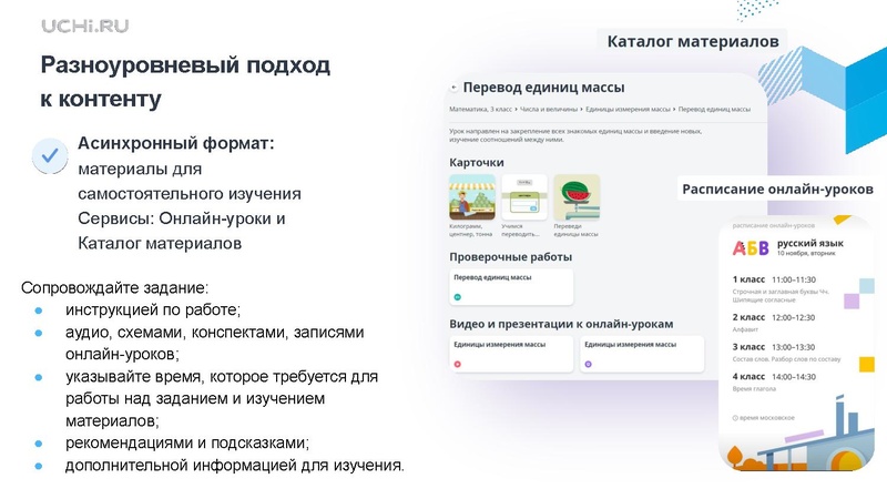 Файл:Как реализовать разноуровневый подход в до.pdf