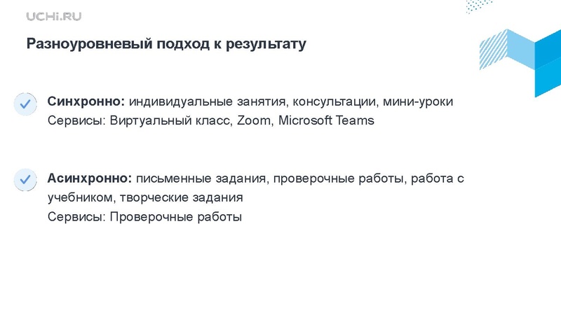 Файл:Как реализовать разноуровневый подход в до.pdf