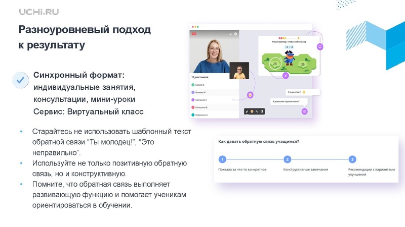Файл:Как реализовать разноуровневый подход в до.pdf