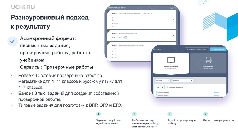 Файл:Как реализовать разноуровневый подход в до.pdf