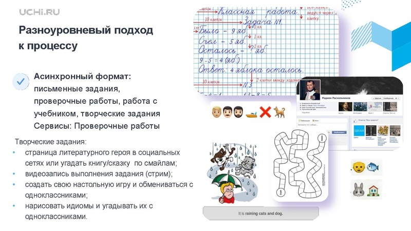 Файл:Как реализовать разноуровневый подход в до.pdf