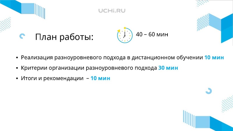 Файл:Как реализовать разноуровневый подход в до.pdf