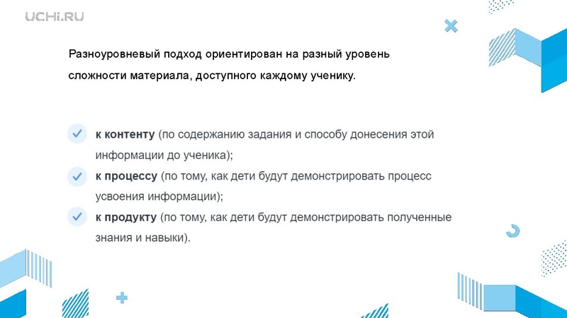 Файл:Как реализовать разноуровневый подход в до.pdf