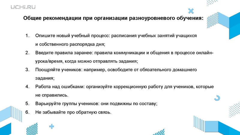 Файл:Как реализовать разноуровневый подход в до.pdf