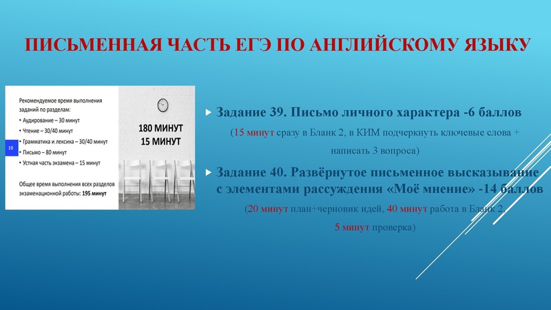 Файл:Консультация ЕГЭ английский 18.11.pdf