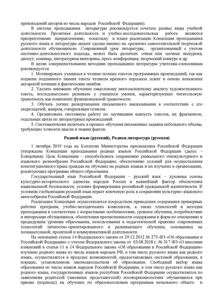 Файл:МЕТОДИЧЕСКИЕ РЕКОМЕНДАЦИИ О преподавании предметов 2021-2022.pdf