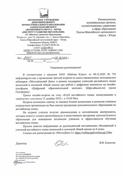 Файл:МС по АЯ Нейтив клую 13.12.2022.pdf