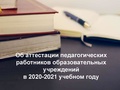Миниатюра для версии от 12:02, 20 февраля 2021