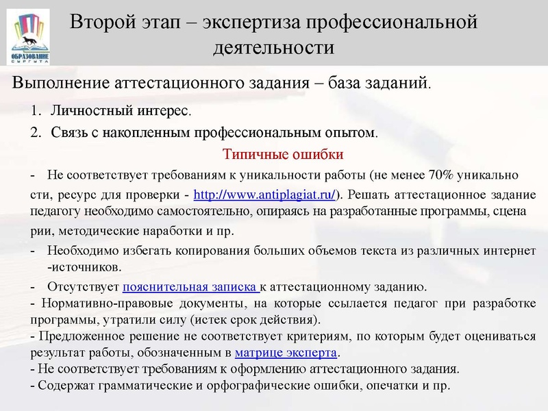 Файл:Медведева Аттестация педработников.pdf