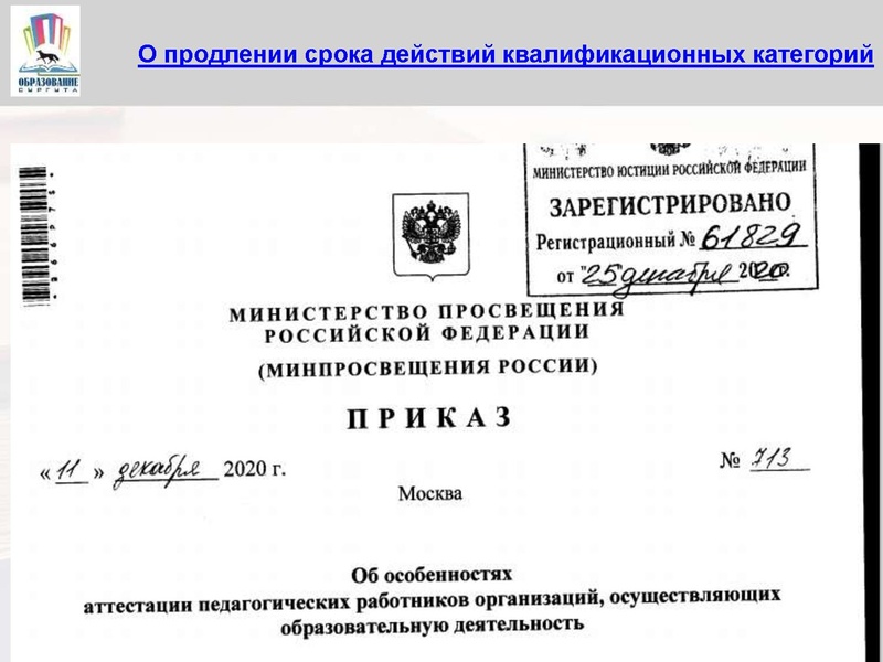 Файл:Медведева Аттестация педработников.pdf