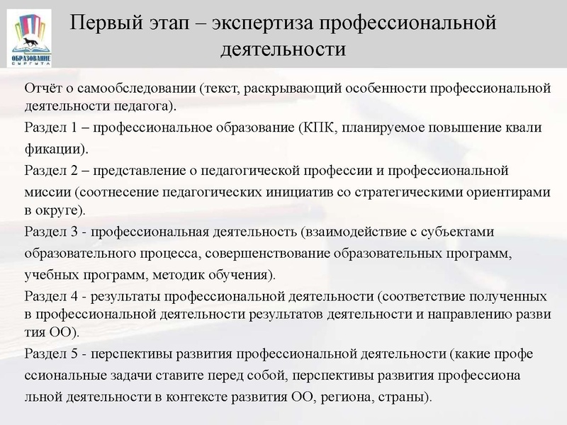 Файл:Медведева Аттестация педработников.pdf