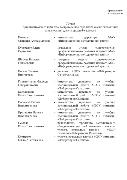 Файл:Положение 2019.pdf