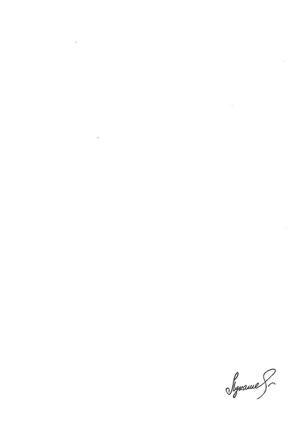 Файл:Федеральный государственный образовательный стандарт среднего (полного) общего образования.pdf