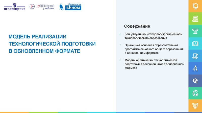 Файл:5 Гилева -16.09.20 Методический день учителя технологии.pdf