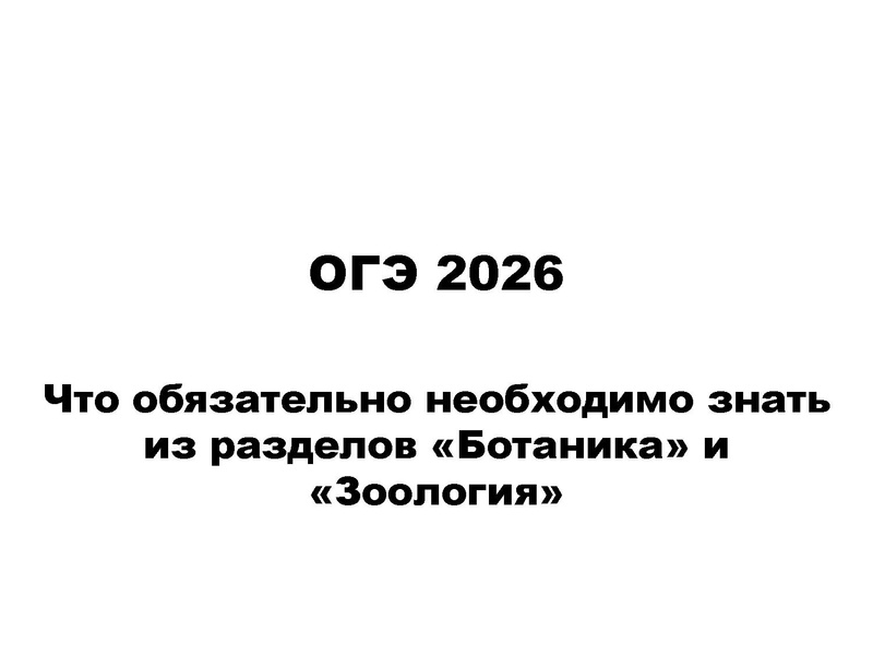Файл:БИО Шабанова.pdf