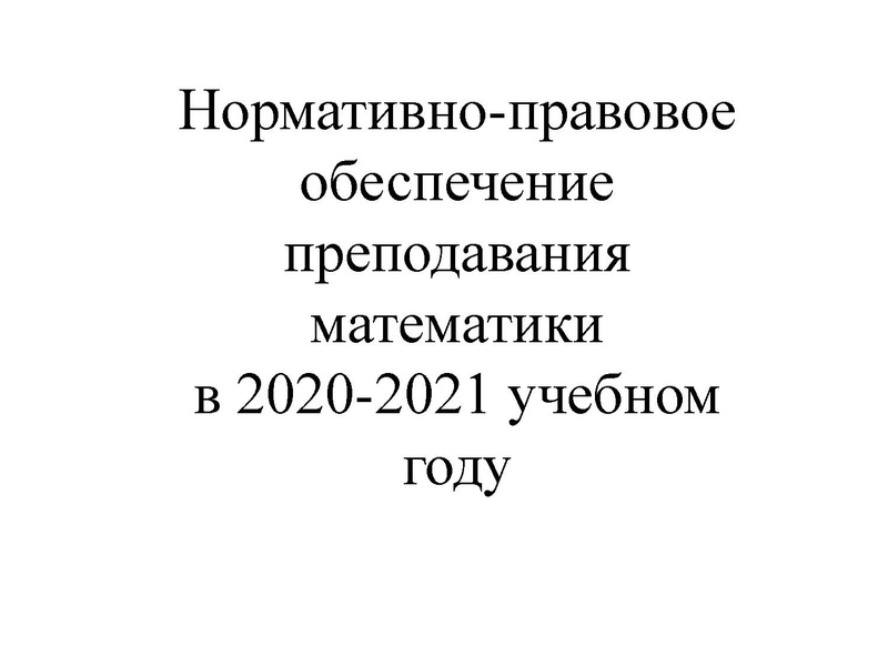 Файл:Вопрос 6 Сердюк И.В..pdf