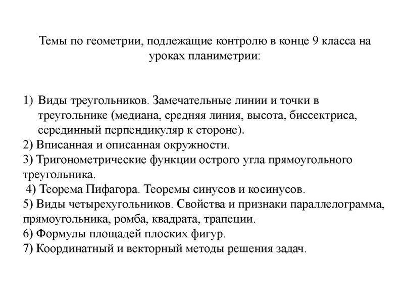 Файл:Вопрос 6 Сердюк И.В..pdf