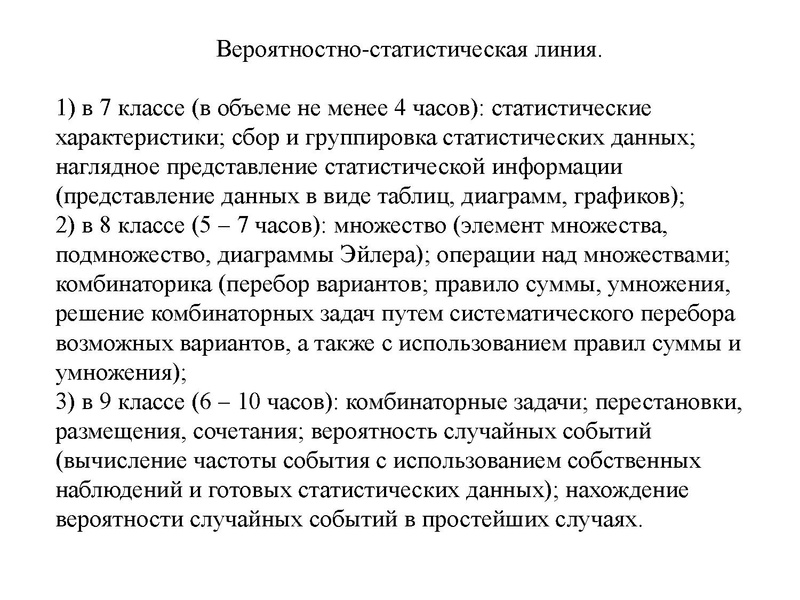 Файл:Вопрос 6 Сердюк И.В..pdf
